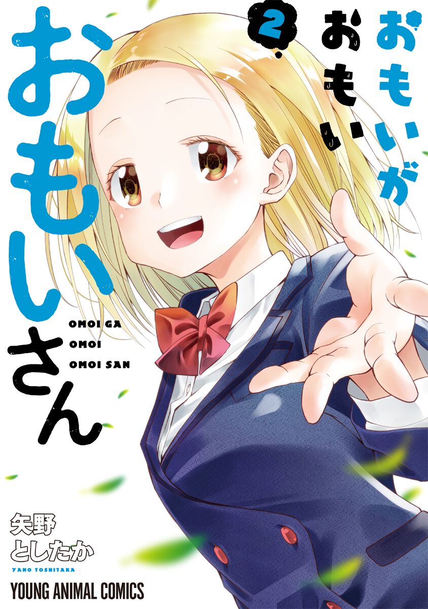 Omoi Ga Omoi Omoi-San Chapter 23 - Trang 1