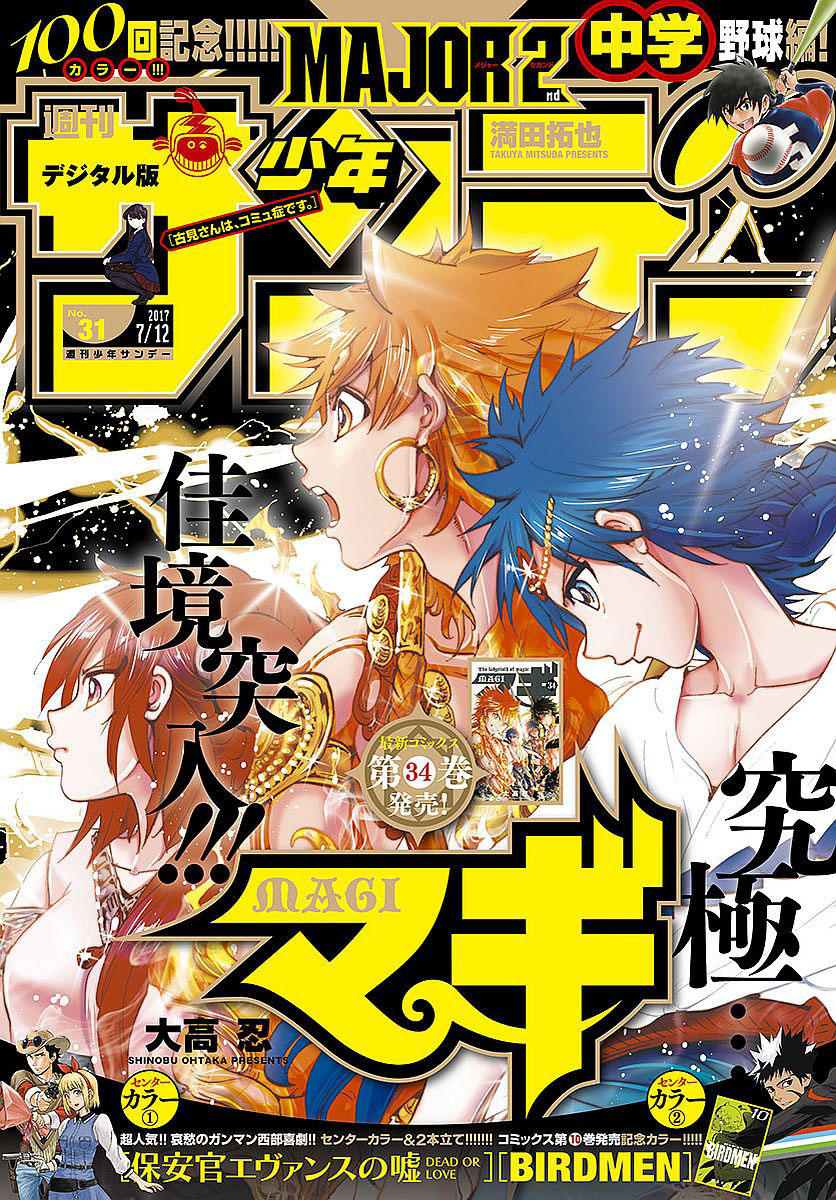 Magi: Bậc Thầy Pháp Thuật Chapter 355 - Trang 0