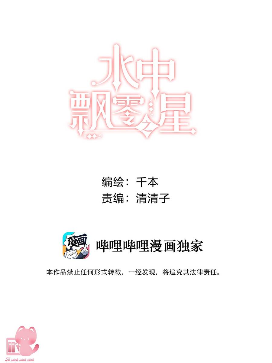 Ánh Sao Trôi Dạt Giữa Làn Nước Chapter 13 - Trang 0