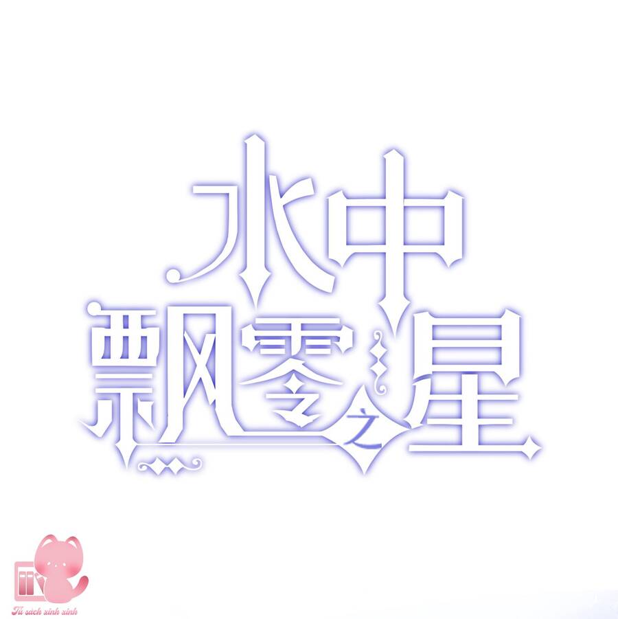 Ánh Sao Trôi Dạt Giữa Làn Nước Chapter 17 - Trang 0