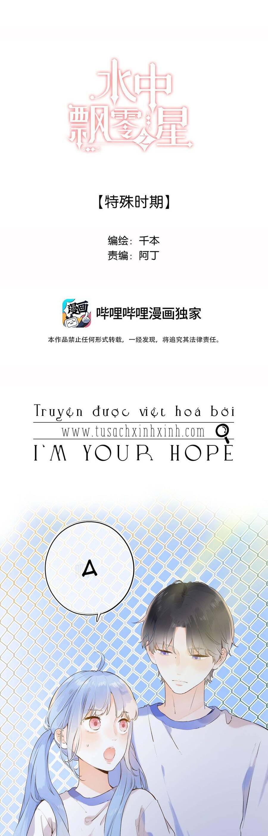 Ánh Sao Trôi Dạt Giữa Làn Nước Chapter 23 - Trang 0