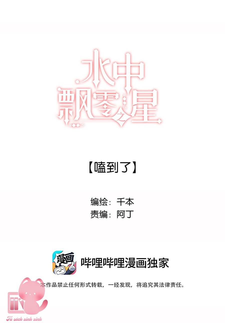 Ánh Sao Trôi Dạt Giữa Làn Nước Chapter 25 - Trang 0