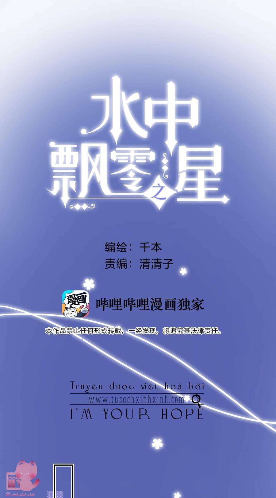 Ánh Sao Trôi Dạt Giữa Làn Nước Chapter 16 - Trang 0