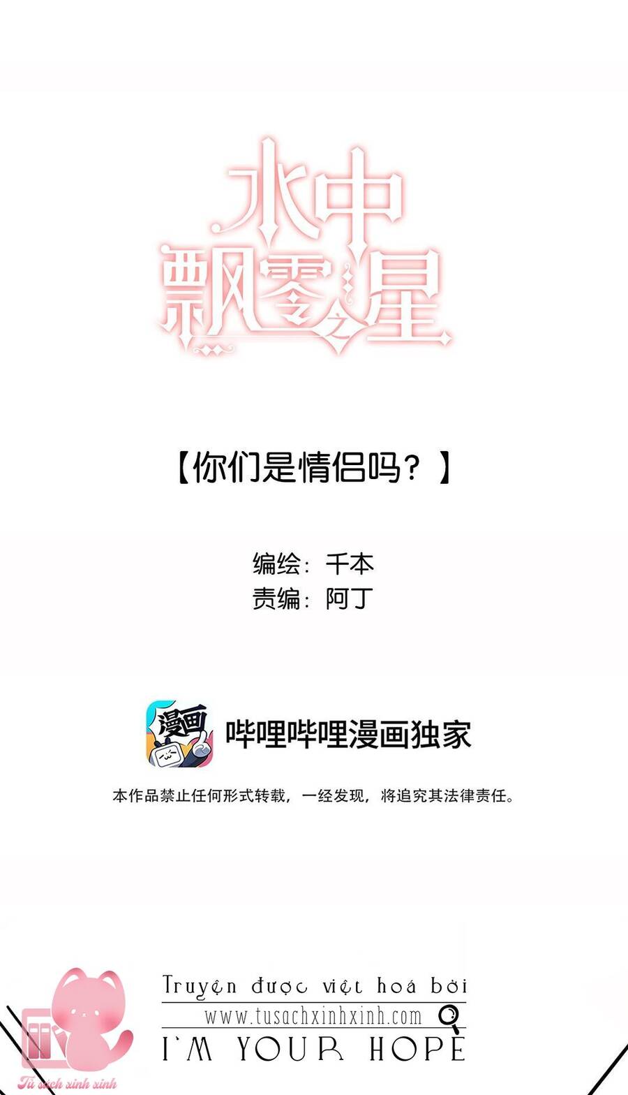 Ánh Sao Trôi Dạt Giữa Làn Nước Chapter 26 - Trang 0