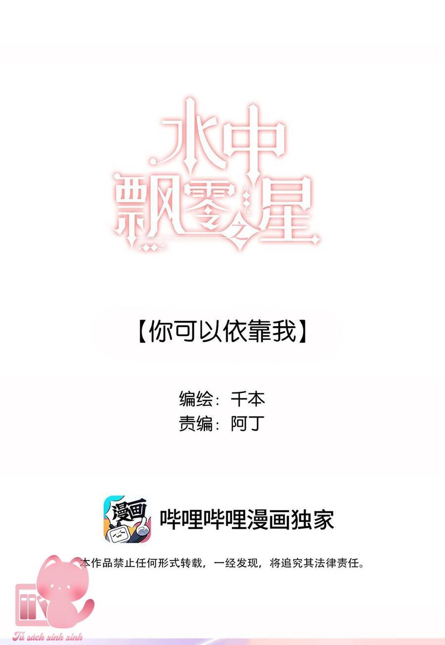 Ánh Sao Trôi Dạt Giữa Làn Nước Chapter 27 - Trang 0