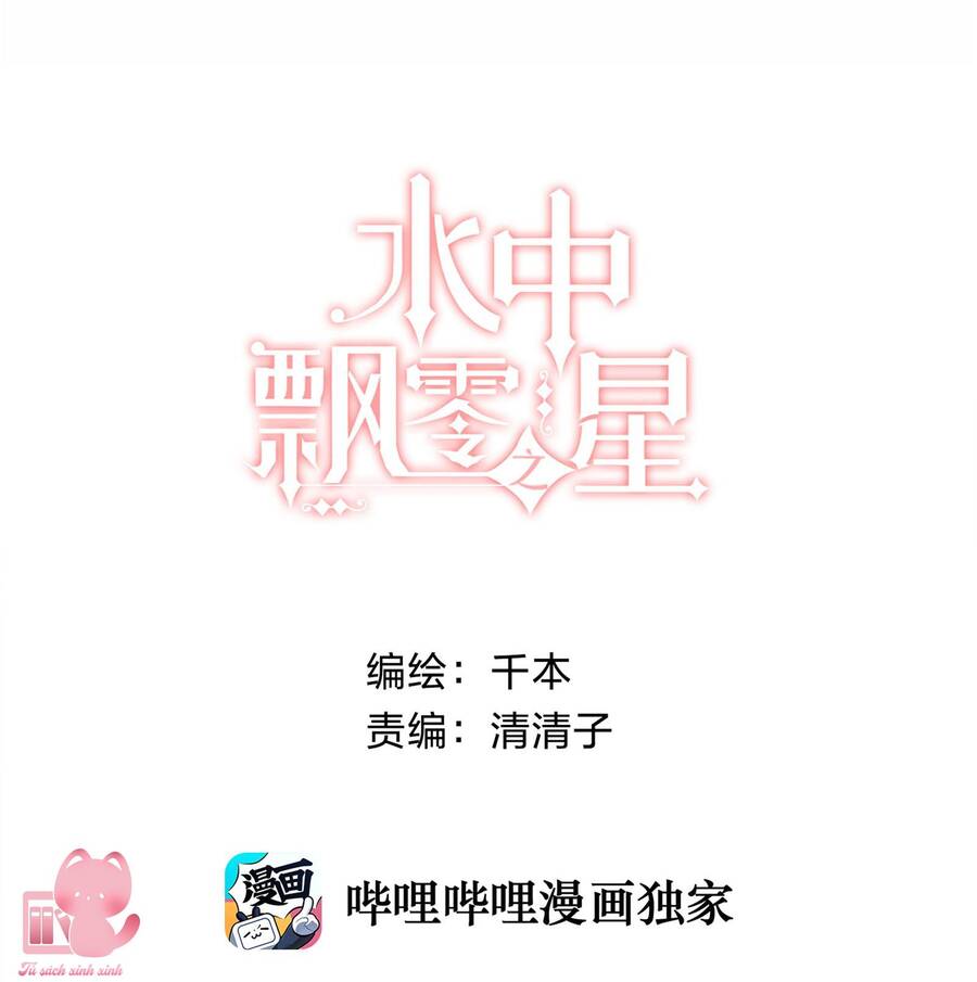 Ánh Sao Trôi Dạt Giữa Làn Nước Chapter 8 - Trang 0