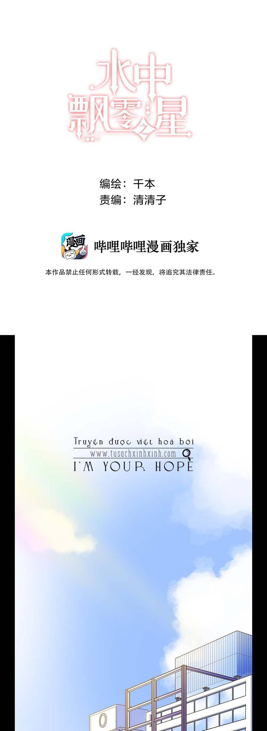 Ánh Sao Trôi Dạt Giữa Làn Nước Chapter 22 - Trang 0
