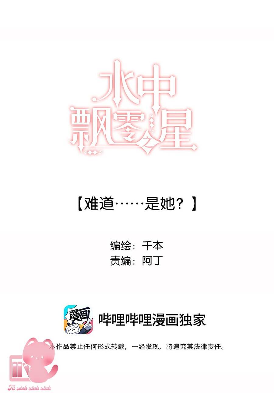 Ánh Sao Trôi Dạt Giữa Làn Nước Chapter 28 - Trang 0