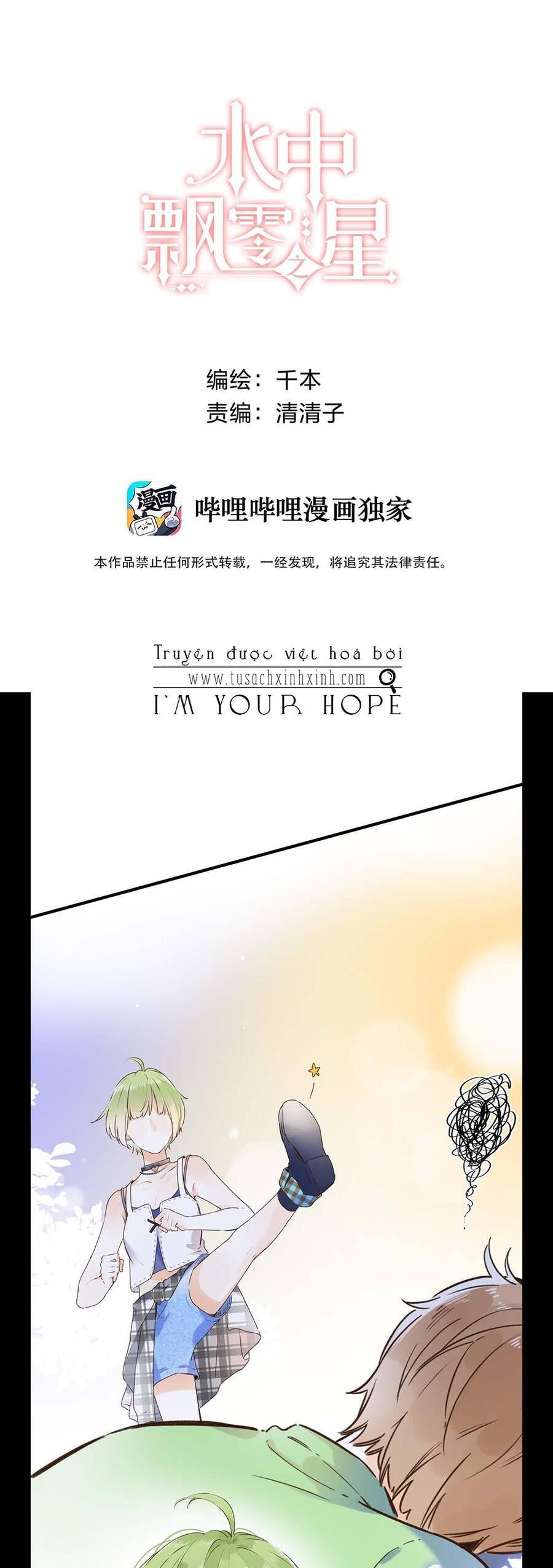 Ánh Sao Trôi Dạt Giữa Làn Nước Chapter 21 - Trang 0