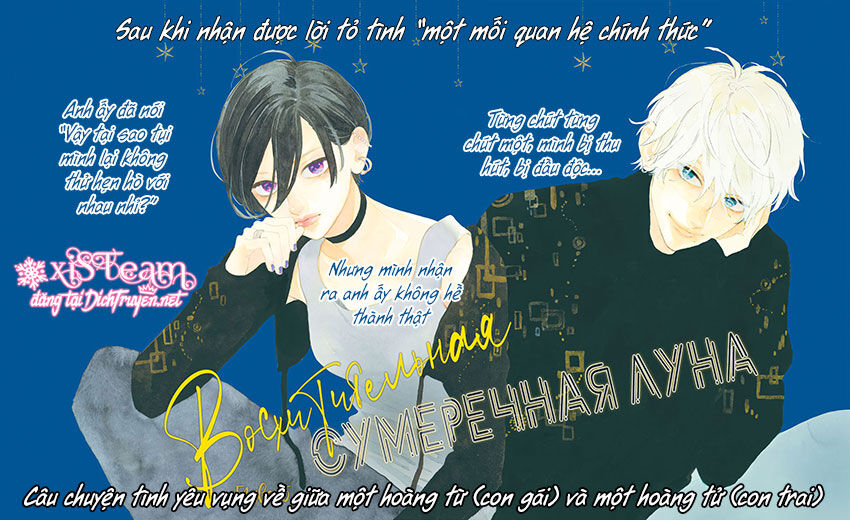 Uruwashi No Yoi No Tsuki Chapter 5 - Trang 0