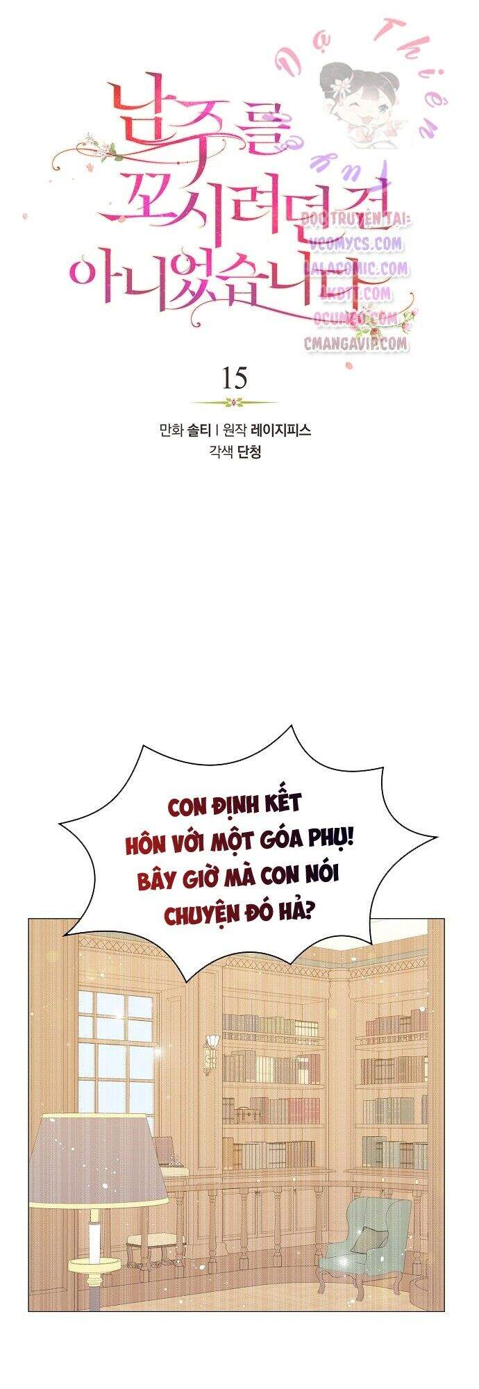 Tôi Không Cố Ý Quyến Rũ Nam Chính Đâu! Chapter 15 - Trang 0
