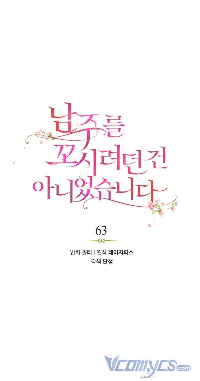 Tôi Không Cố Ý Quyến Rũ Nam Chính Đâu! Chapter 63 - Trang 0