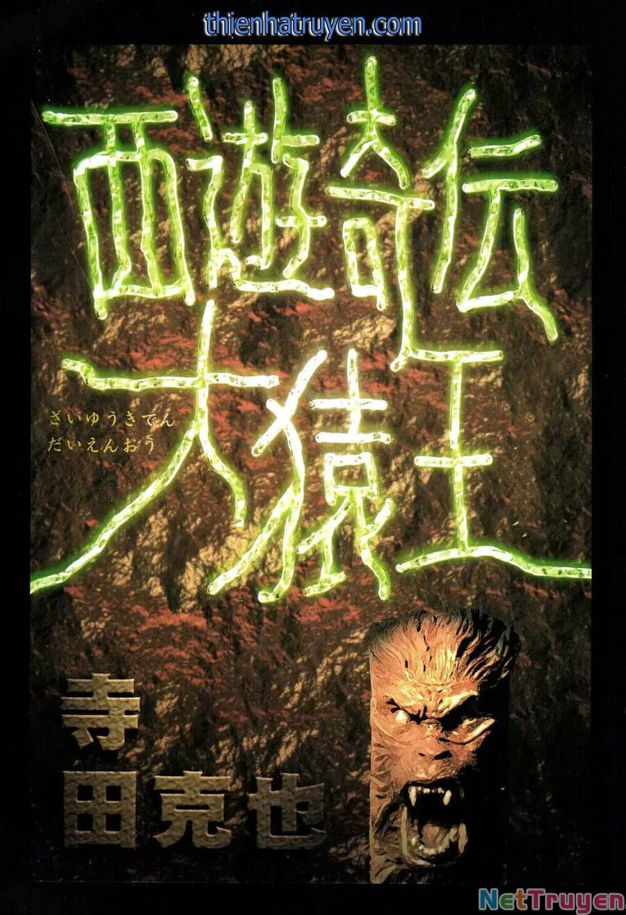 Tây Du Tà Ký - Quỷ Hầu Vương Chapter 5 - Trang 0