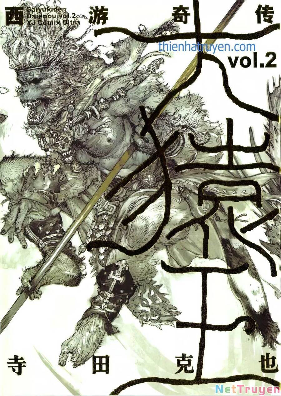 Tây Du Tà Ký - Quỷ Hầu Vương Chapter 7 - Trang 0