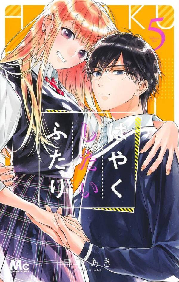Hayaku Shitai Futari Chapter 43 - Trang 0