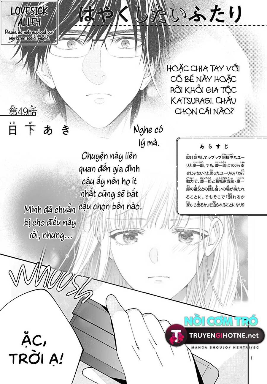 Hayaku Shitai Futari Chapter 49.1 - Trang 0