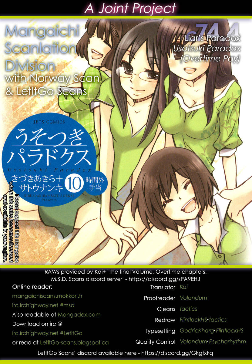 Usotsuki Paradox Chapter 74.4 - Trang 1
