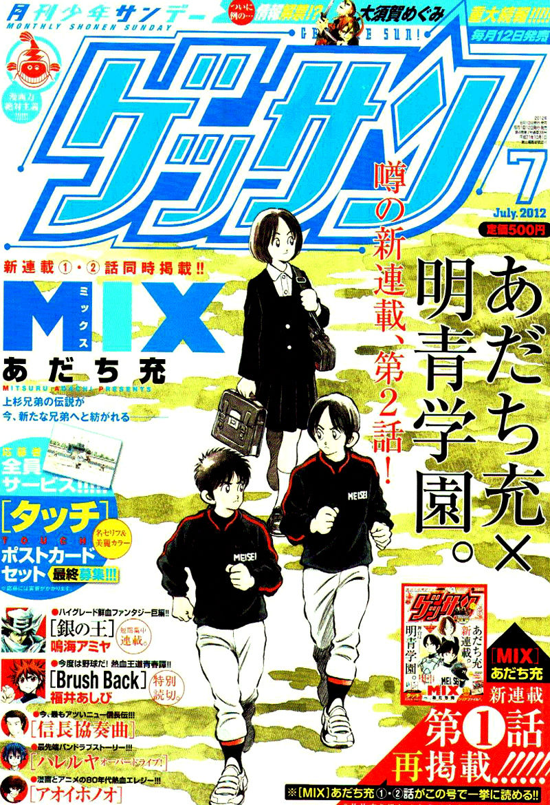 Mix Chapter 2 - Trang 0