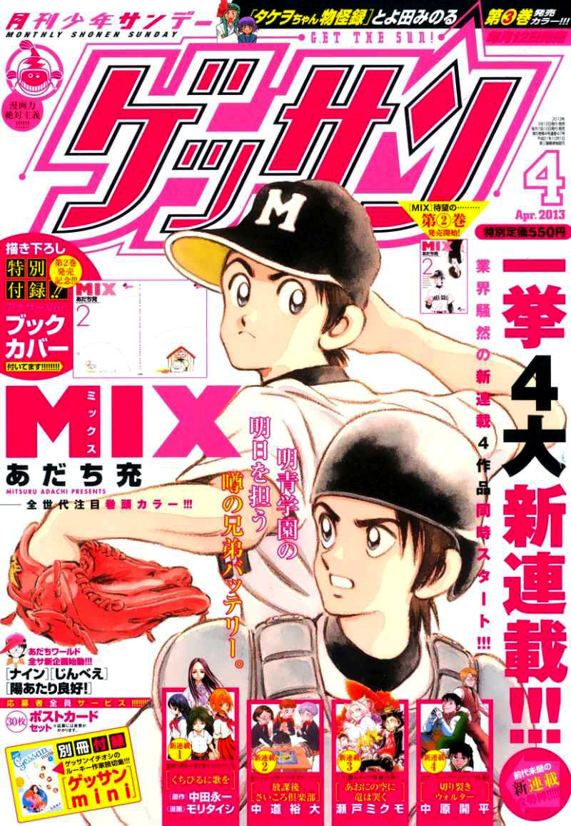 Mix Chapter 11 - Trang 0