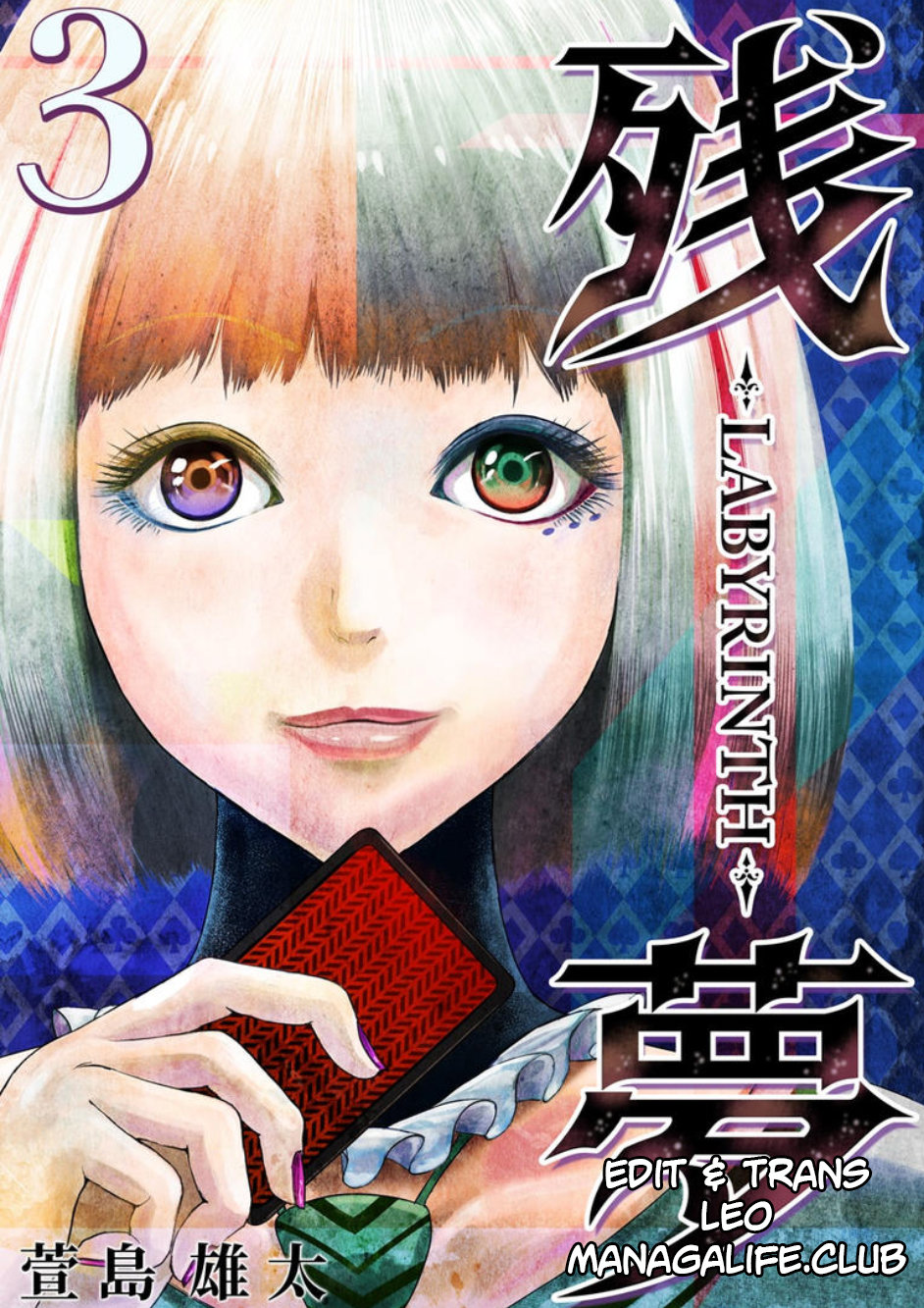 Zanmu - Labyrinth Chapter 6 - Trang 0