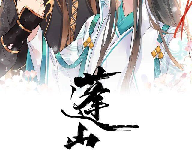 Bồng Sơn Viễn 2 Chapter 39 - Trang 1