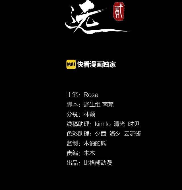 Bồng Sơn Viễn 2 Chapter 41 - Trang 1