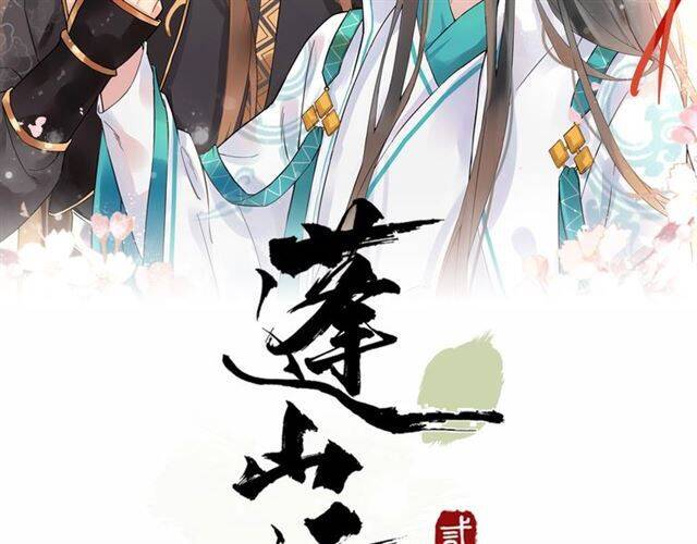 Bồng Sơn Viễn 2 Chapter 38 - Trang 1
