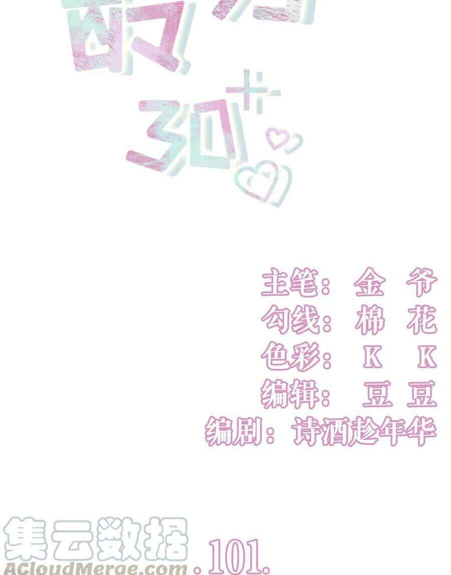 Bạn Gái Tôi Mới 30+ Chapter 101 - Trang 1