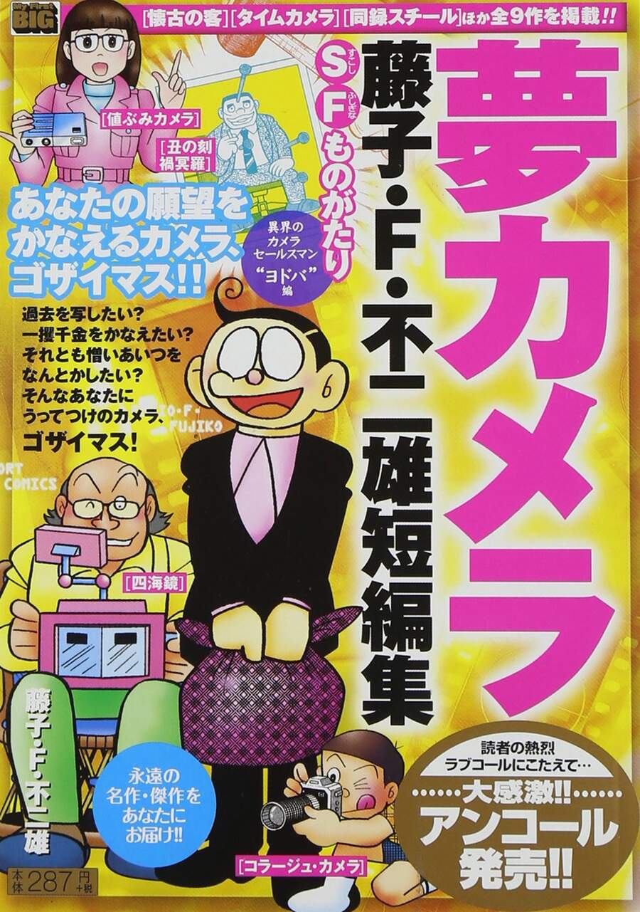 Các One-Shot Của Fujiko Fujio Chapter 61 - Trang 1