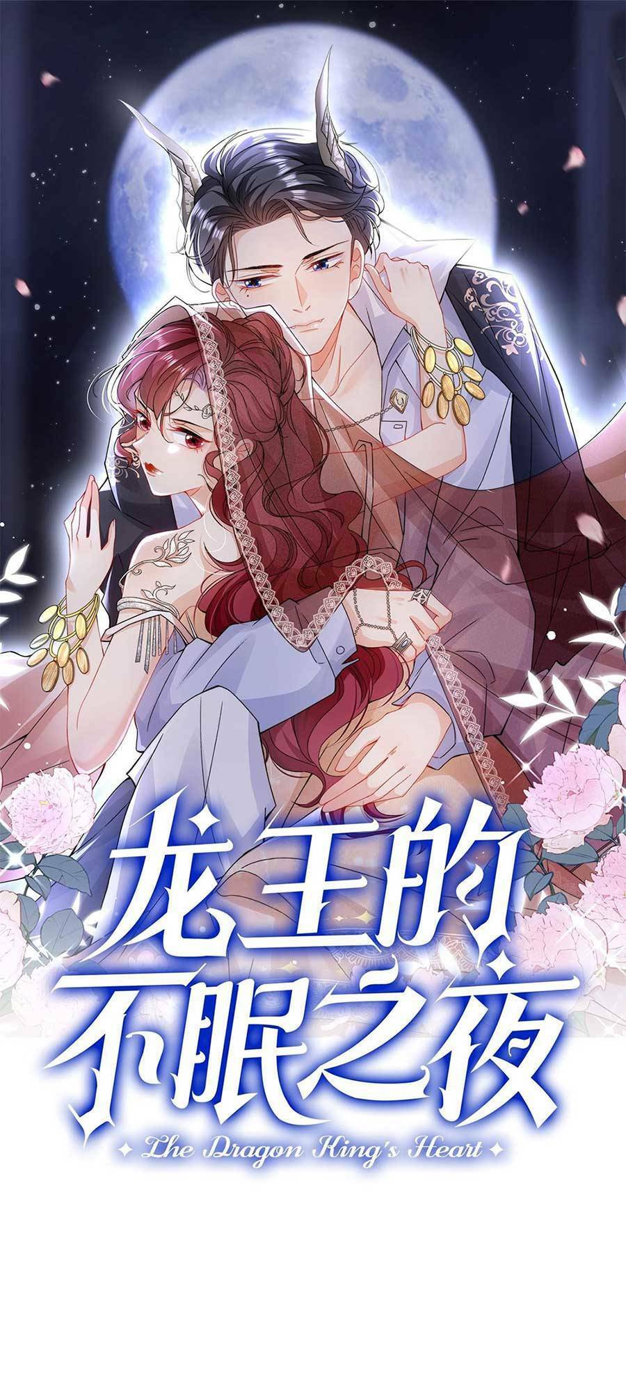 Đêm Không Ngủ Của Long Vương Chapter 1 - Trang 0