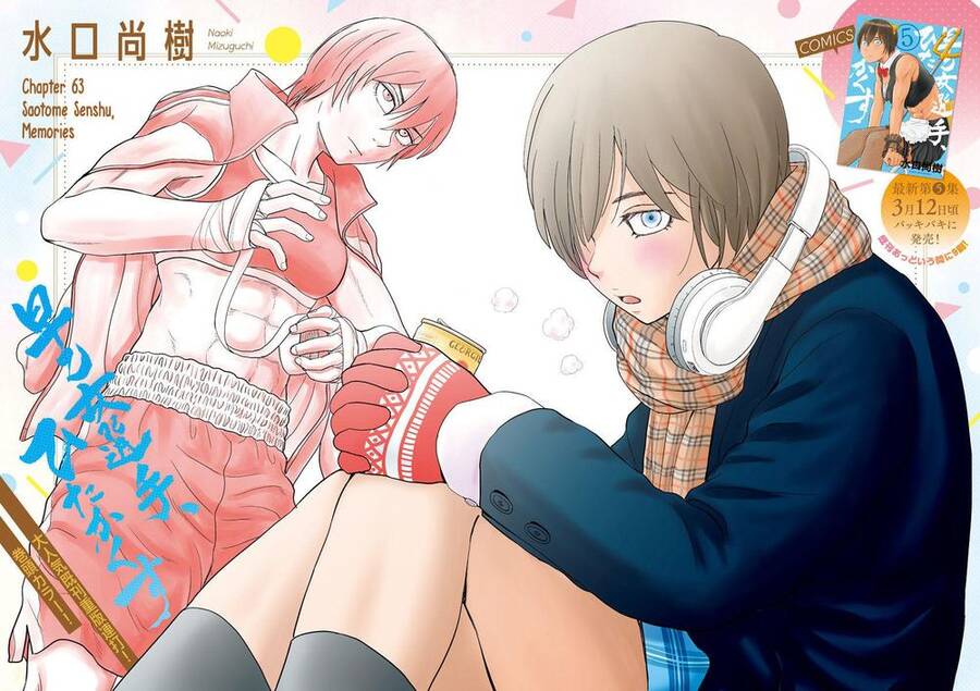 Saotome Girl, Hitakakusu Chapter 63 - Trang 0