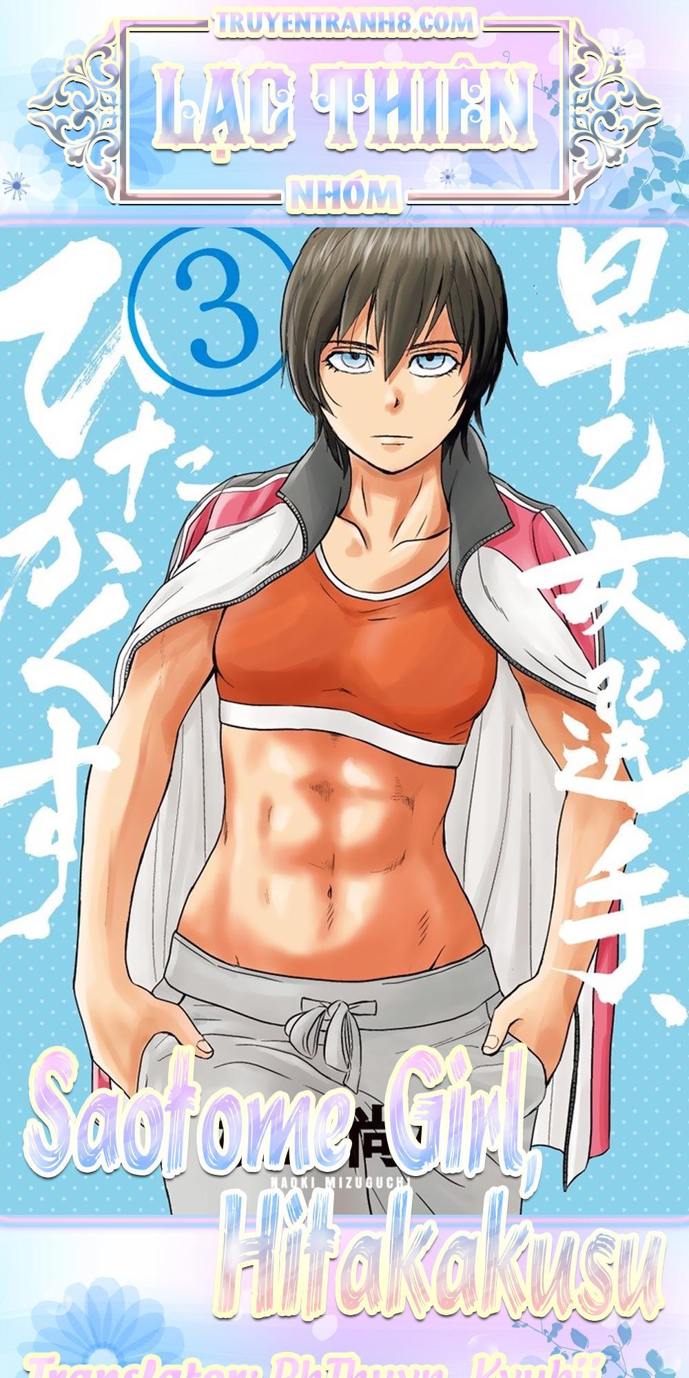 Saotome Girl, Hitakakusu Chapter 6 - Trang 0