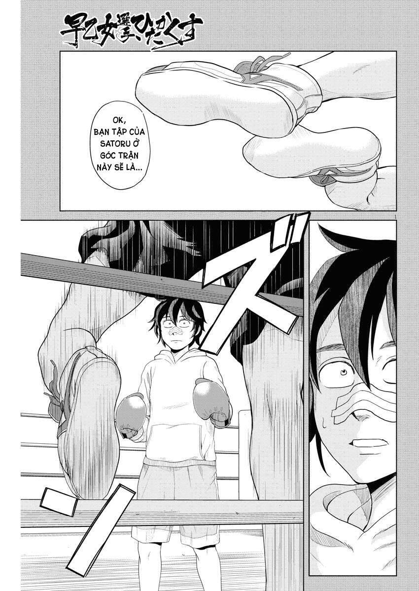 Saotome Girl, Hitakakusu Chapter 59 - Trang 0