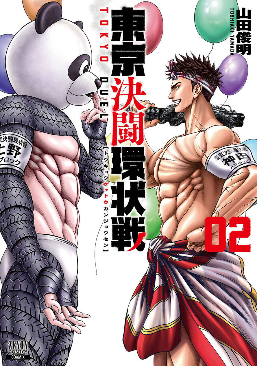 Loạn Đấu Tokyo Chapter 7 - Trang 0