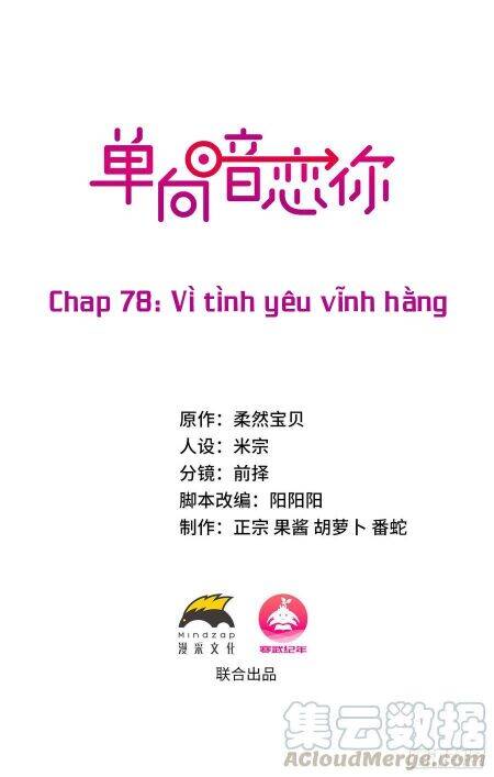 Đơn Phương Yêu Thầm Anh Chapter 77 - Trang 0