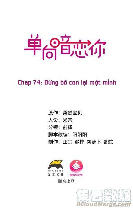 Đơn Phương Yêu Thầm Anh Chapter 74 - Trang 0