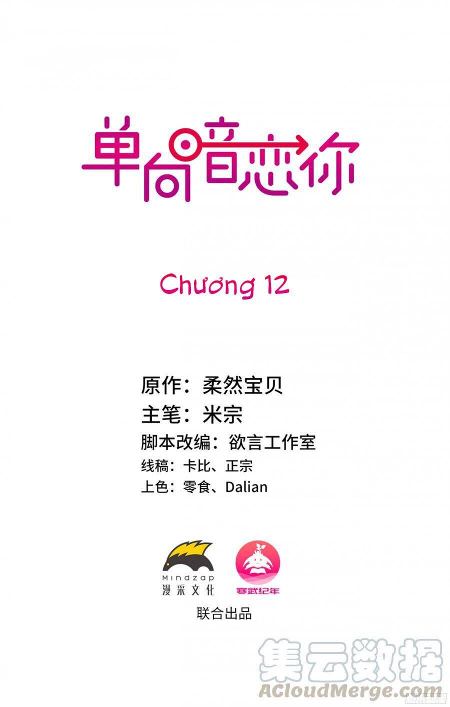 Đơn Phương Yêu Thầm Anh Chapter 12 - Trang 0