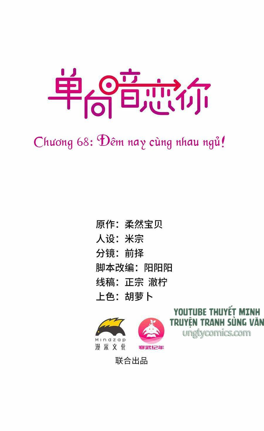 Đơn Phương Yêu Thầm Anh Chapter 68 - Trang 0