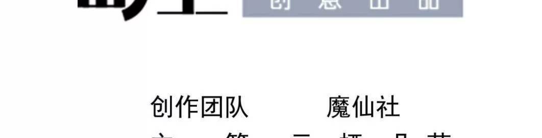Ảnh Đế Làm Loạn Đòi Ly Hôn Chapter 85 - Trang 1