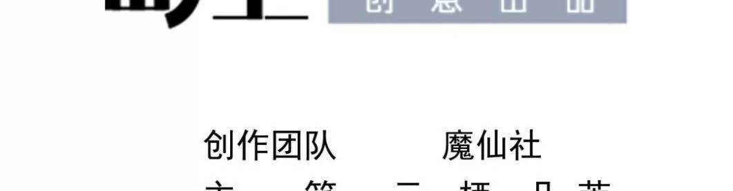 Ảnh Đế Làm Loạn Đòi Ly Hôn Chapter 84 - Trang 1