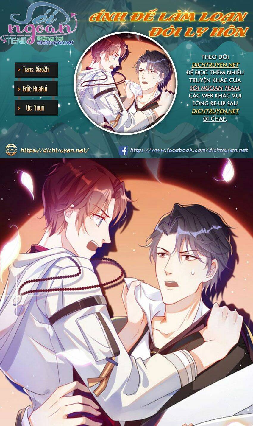 Ảnh Đế Làm Loạn Đòi Ly Hôn Chapter 3 - Trang 0