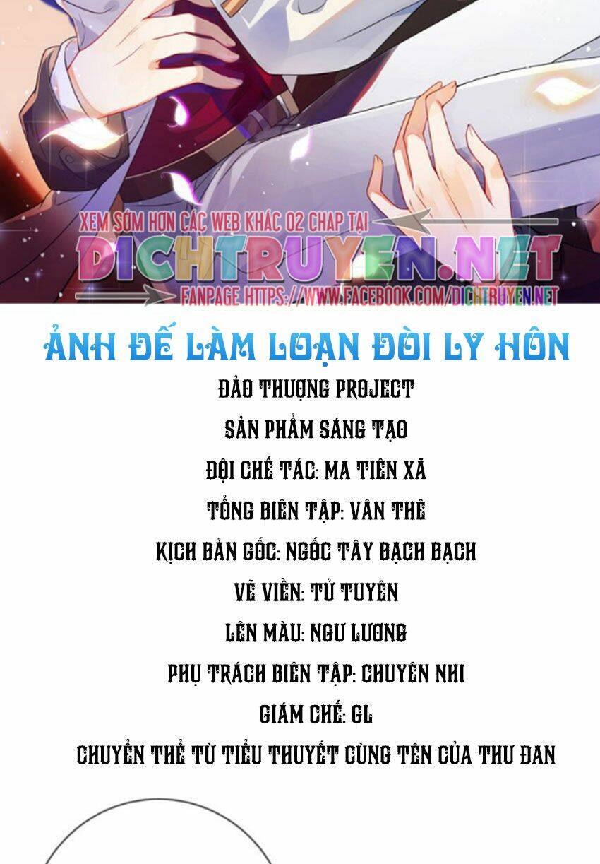 Ảnh Đế Làm Loạn Đòi Ly Hôn Chapter 2 - Trang 1
