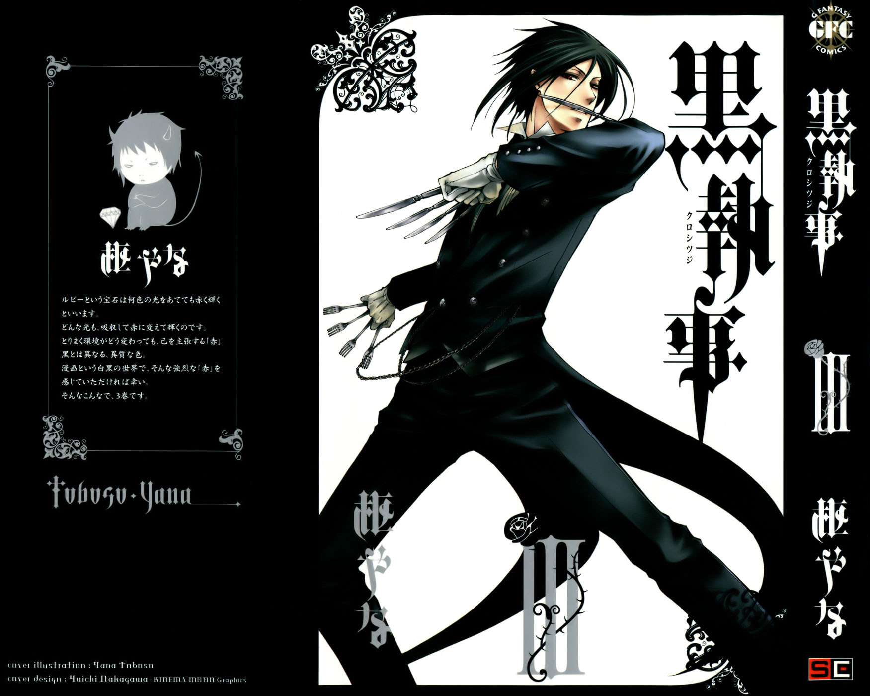 Kuroshitsuji Chapter 10 - Trang 0