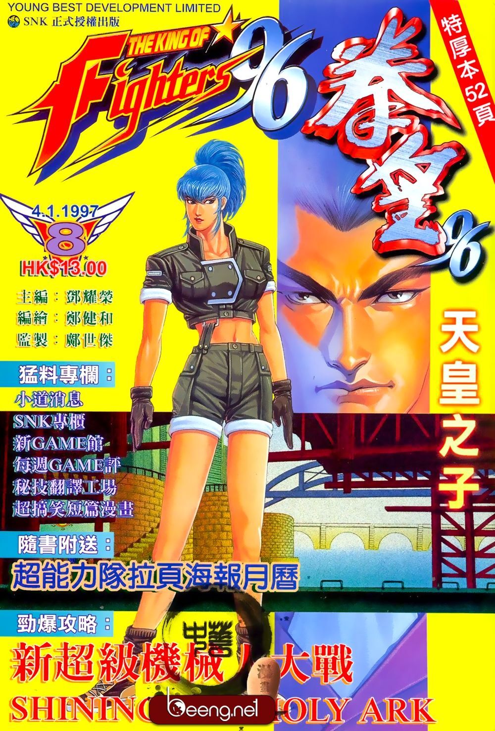 King Of Fighters Toàn Tập Chapter 15 - Trang 0