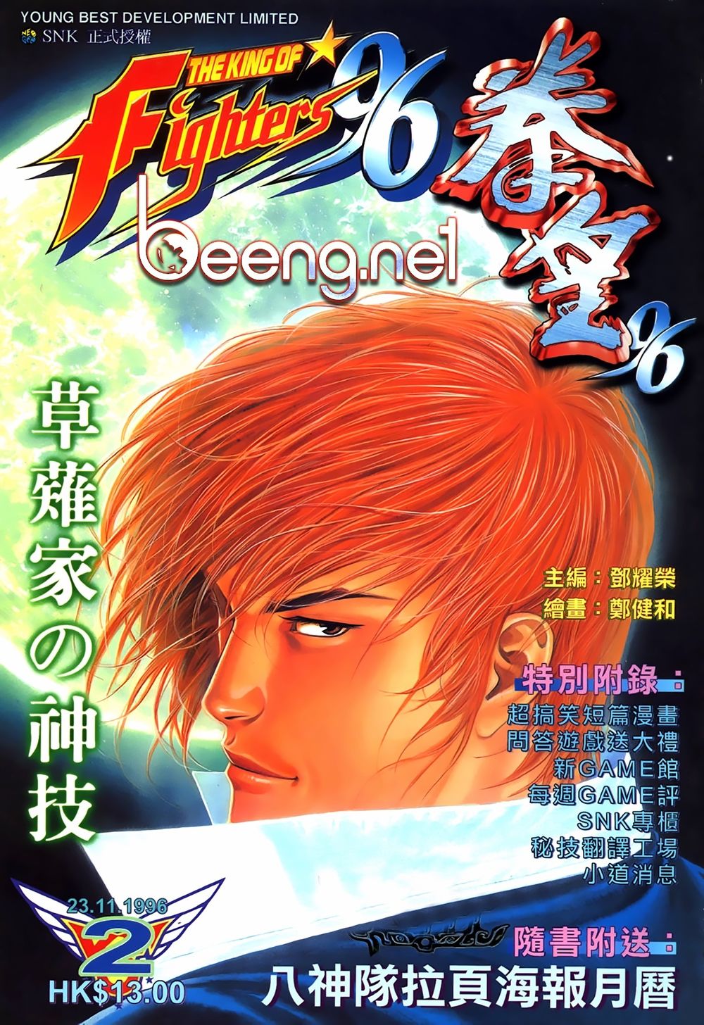 King Of Fighters Toàn Tập Chapter 3 - Trang 0