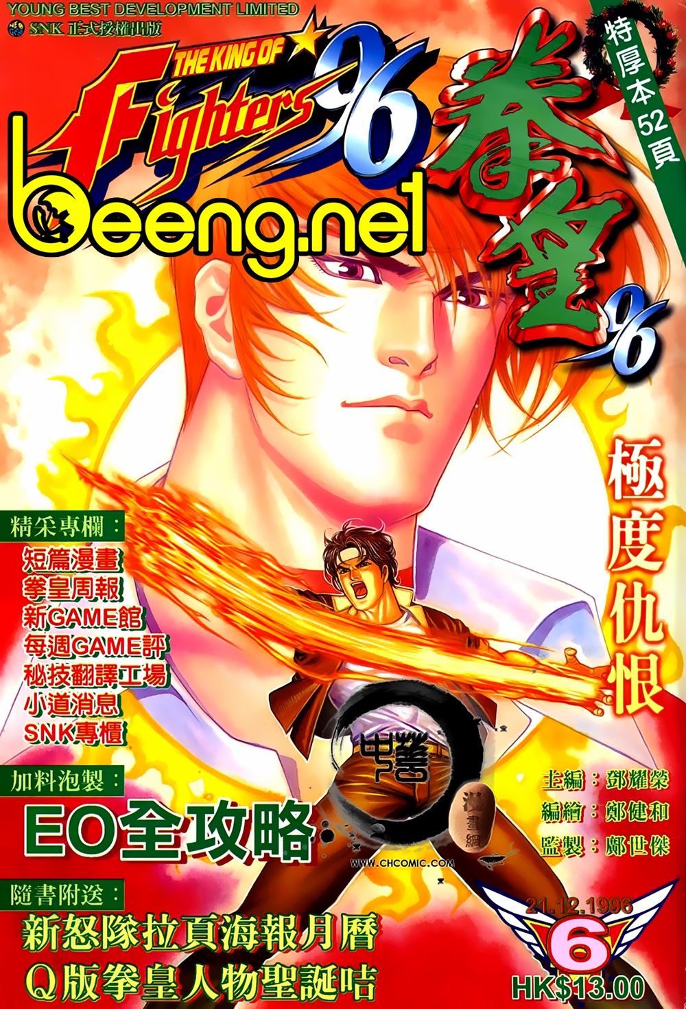 King Of Fighters Toàn Tập Chapter 11 - Trang 0