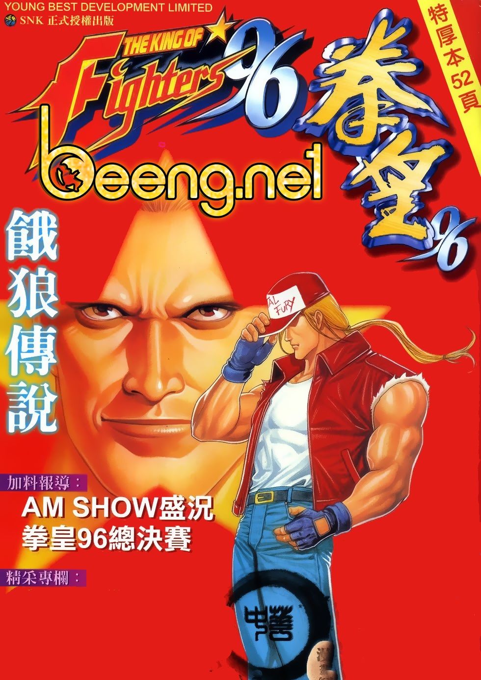 King Of Fighters Toàn Tập Chapter 7 - Trang 0