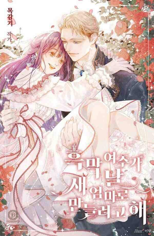 Nữ Chính Muốn Tôi Trở Thành Mẹ Kế Chapter 1 - Trang 0