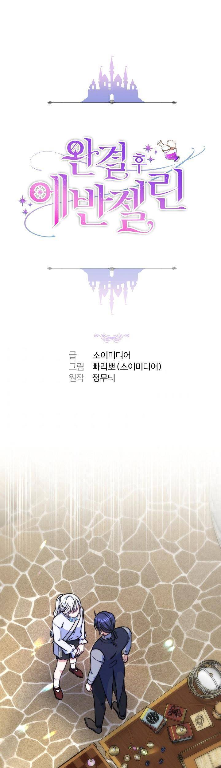 Nàng Evangeline Chapter 19 - Trang 0