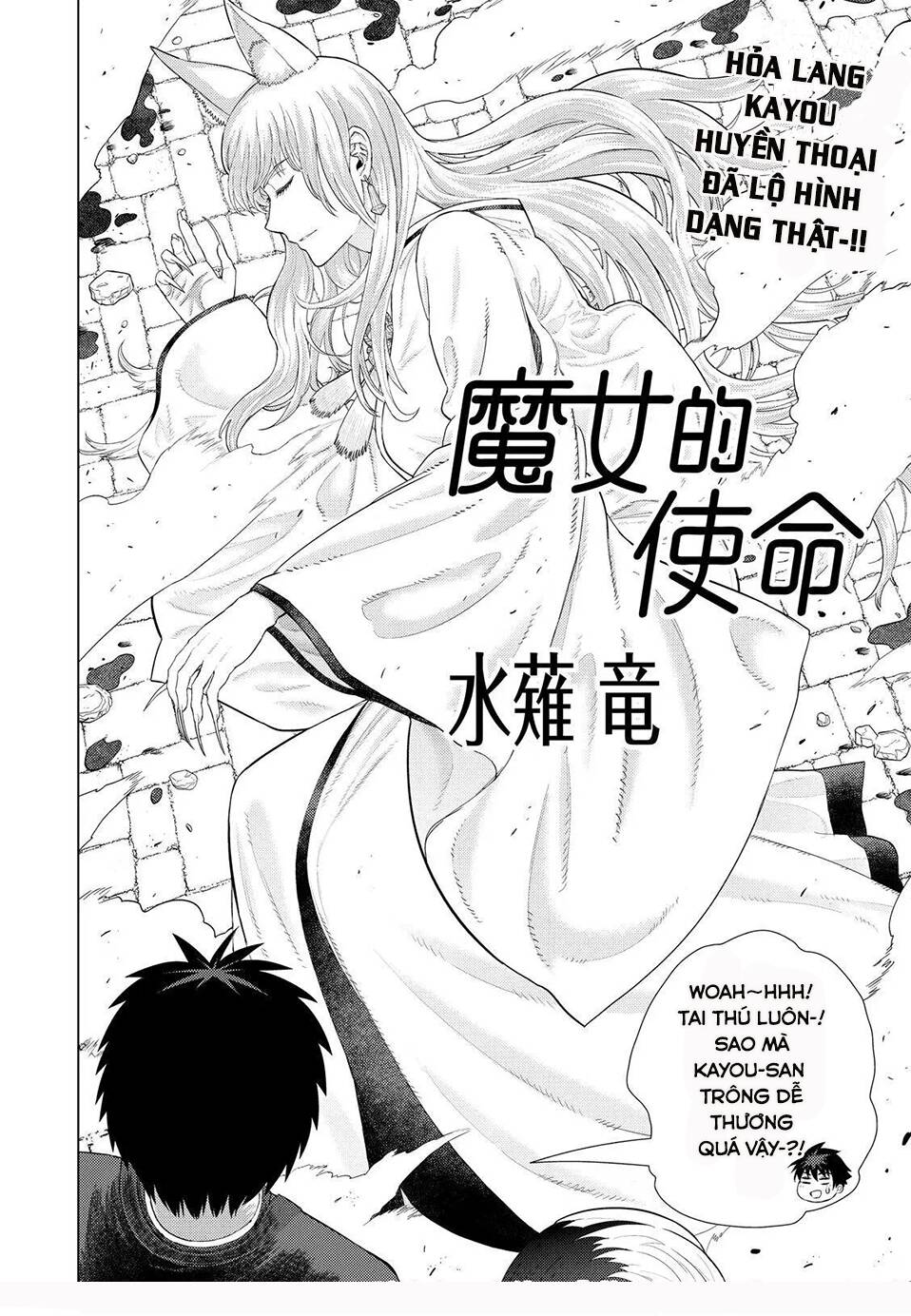 Phù Thuỷ Thời Đại Mới Chapter 98 - Trang 1